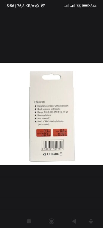 Alkotester At-65s — Gözəllik və səhiyyə, Bakı (5)