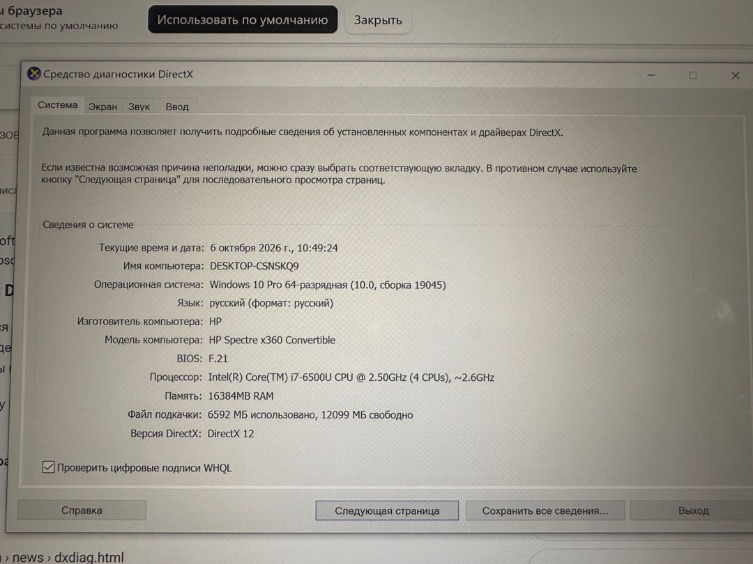 Noutbuk HP Spectre x360 Convertible — Noutbuklar, Bakı (4)