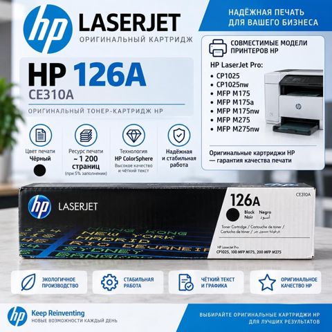Kartric HP LaserJet 126A — Bakı