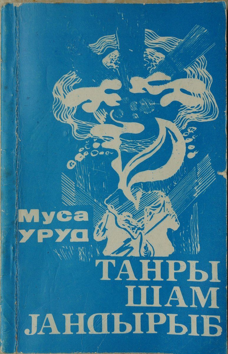 Bədii ədəbiyyat kitabları — Kitablar və jurnallar, Bakı (12)