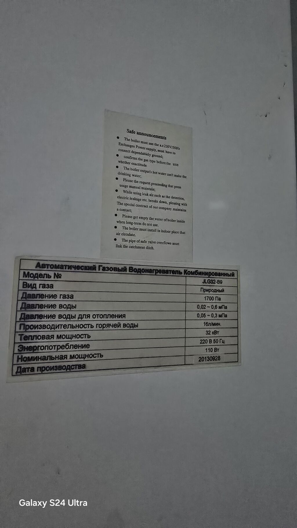 İşlənmiş Kombi 32 kVt — Kombilər, Digah (3)