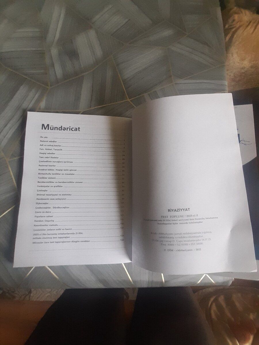 Dərslik Coğrafiya — Məktəb və təhsil malları, Zaqatala (5)