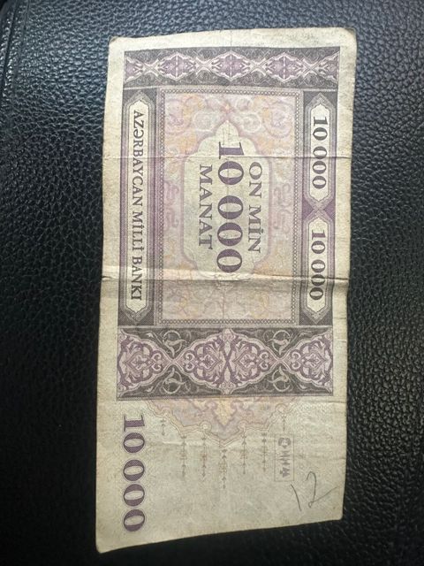 10000 manat (şirvan) — Bakı