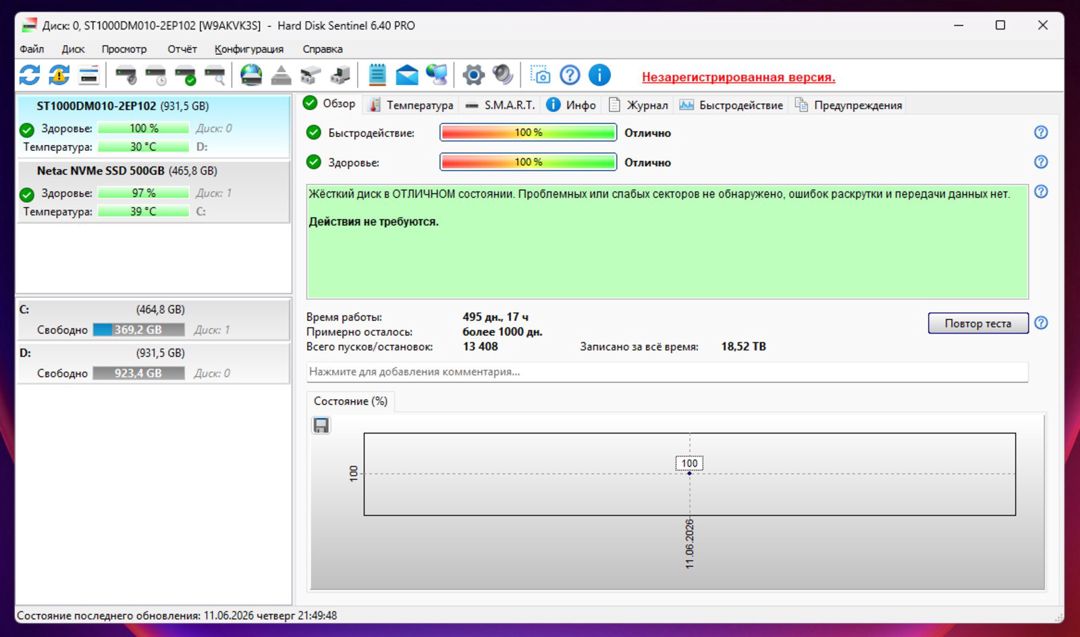 Hard Disk HDD Seagate Barracuda 1TB — Kompüterlər və noutbuklar, Bakı (4)