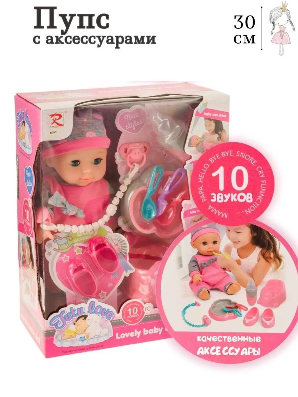 Кукла интерактивная. игровой набор с куклой-пупсом Baby Doll Lovely — Kuklalar və aksesuarlar, Bakı (2)