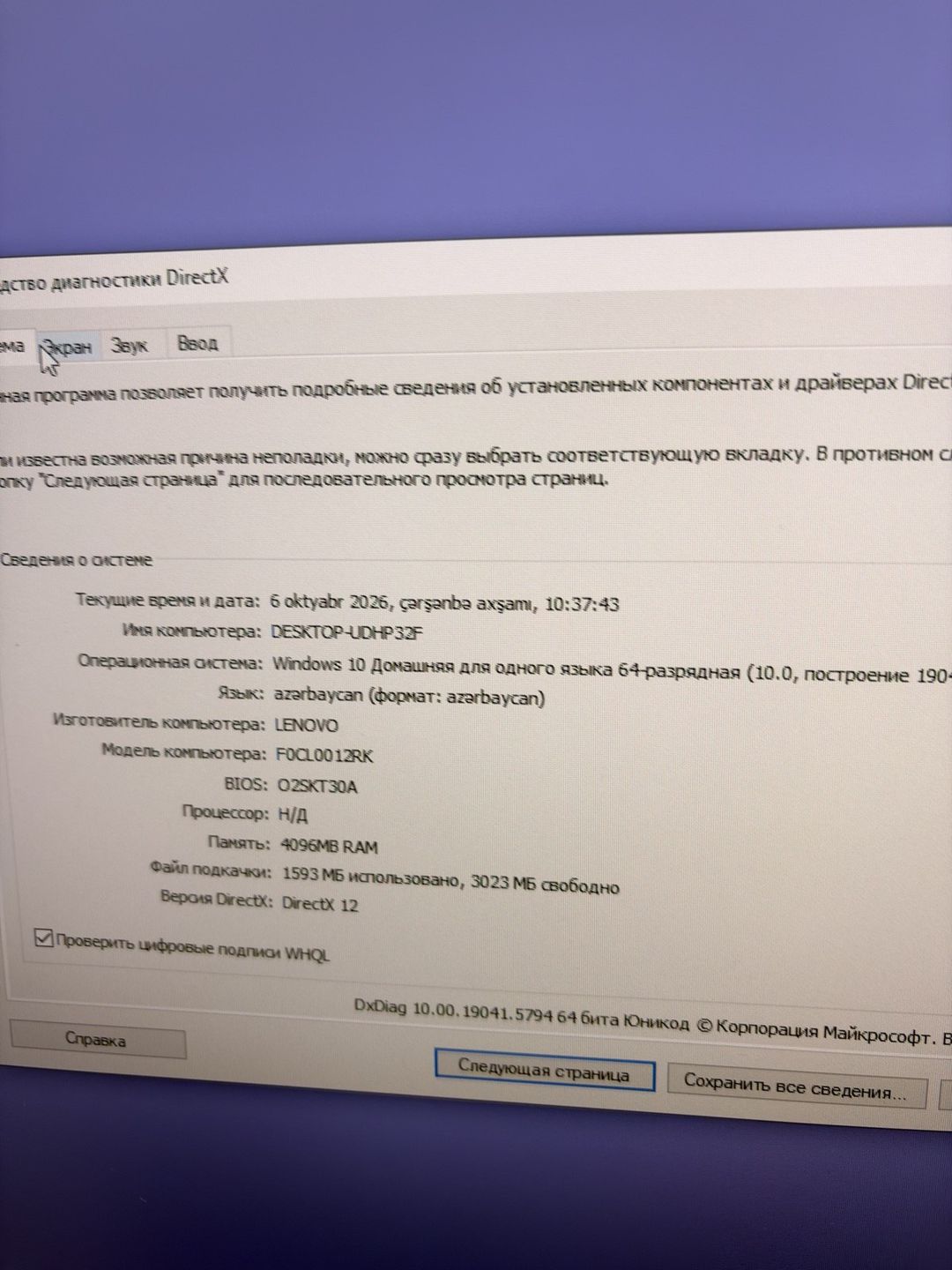 Lenovo İdeacentre — Masaüstü kompüterlər, Bakı (3)