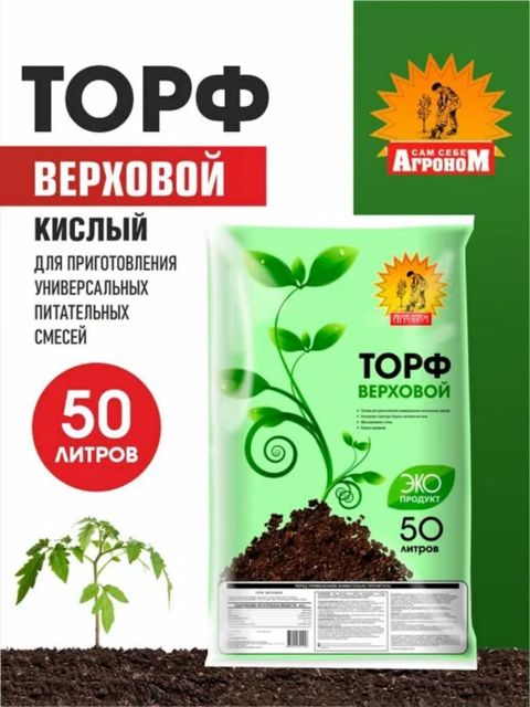 Торф для голубики — Bakı