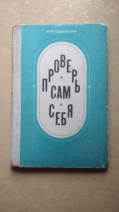 Сборник упражнений по немецкому языку (1977) — 6 ₼ · Bakı · Kitablar və jurnallar Сборник упражнений по немецкому языку (1977) — Bakı