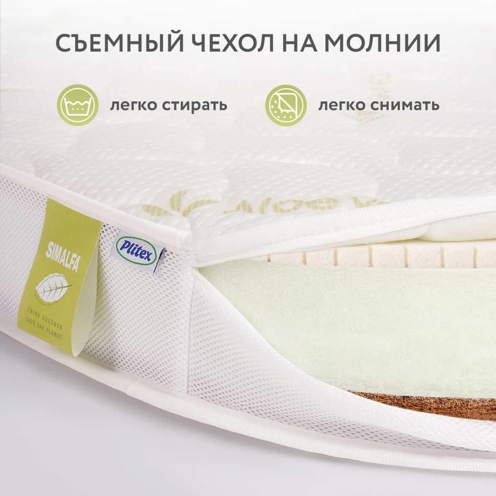 Ortopedik döşək Plitex Aloe Vera Oval, 75x125 sm — Mallar, Bakı (3)