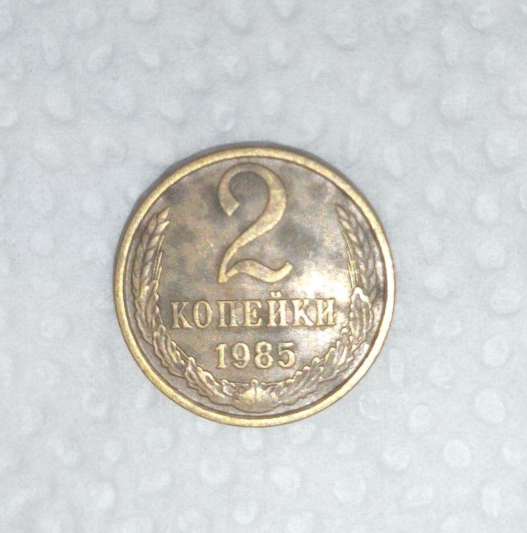 Qədimi qəpiklər — Kolleksiyalar, Bakı (5)