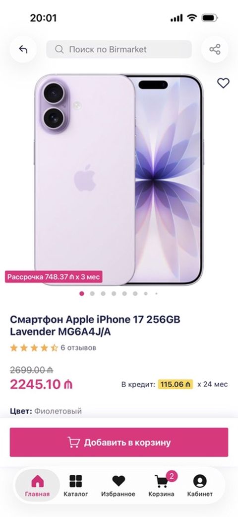 IPhone 17, 256 GB, Kredit — Lənkəran