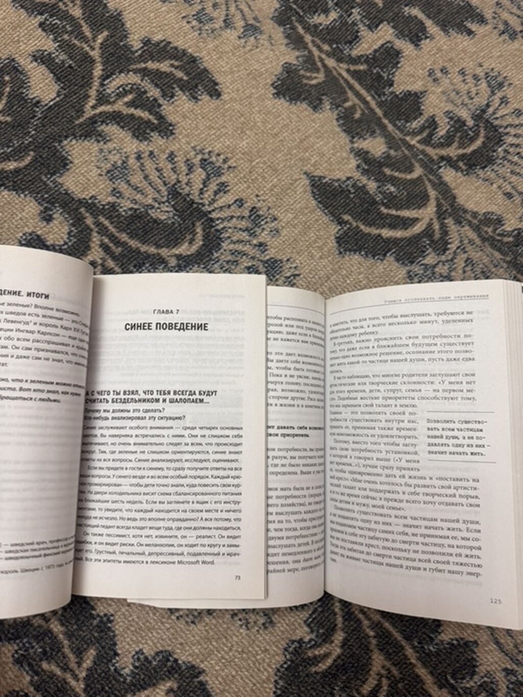 Rus dilində 2 psixologiya kitabı dəsti. 1) Tomas Erikson – “Кругом — Digər, Bakı (2)