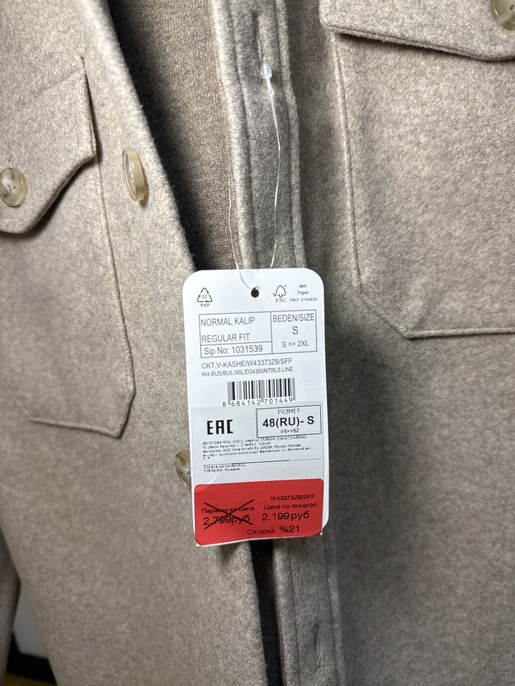 LCW Vision erkek overshirt (şaket) - Kəsim: Normal (Regular Fit) — Coqlar və zaqetlər, Bakı
