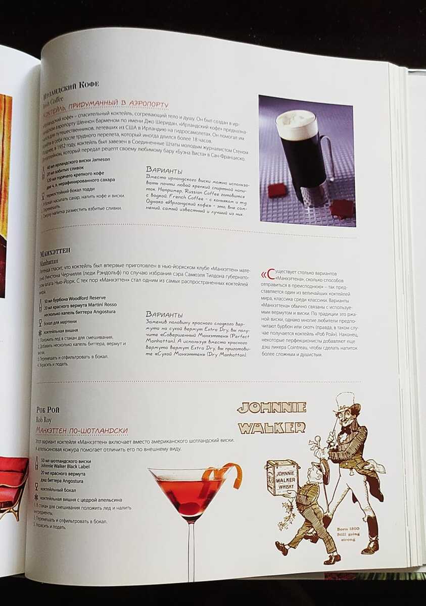 Федор Евсевский - Библия бармена — Kitablar və jurnallar, Bakı (4)