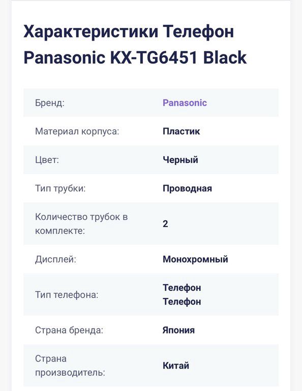 Stasionar telefon "Panasonic" — Smartfonlar, Bakı (6)