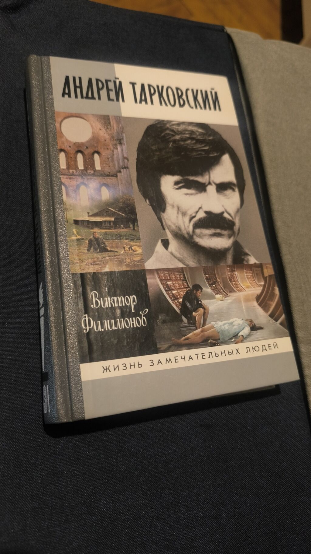 Kitab: Andrey Tarkovskiy – Viktor Fillimonov Seriya: “Jizn — Kitablar, Bakı (2)