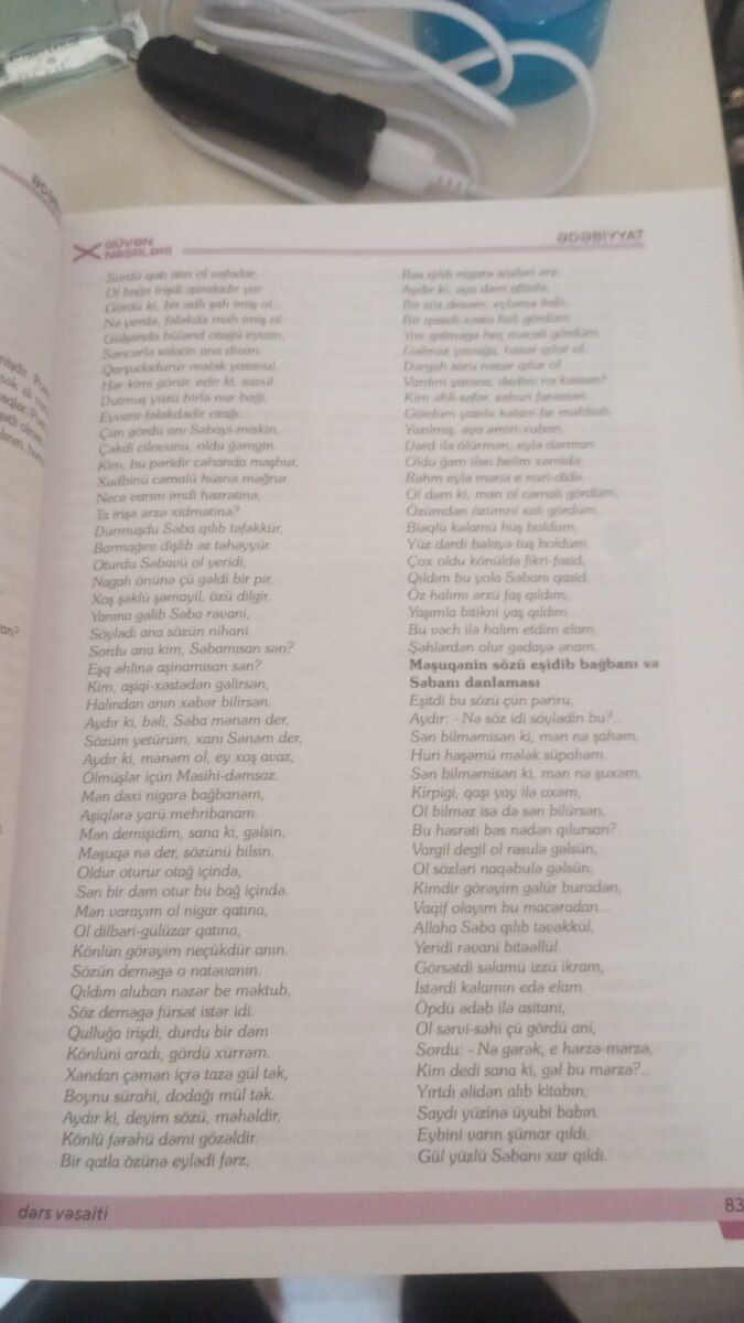 Ədəbiyyat qayda kitabı — Məktəb və təhsil malları, Bakı (2)