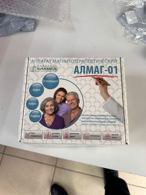 Алмаг-01 maqnit terapiya avadanlığı — Bakı