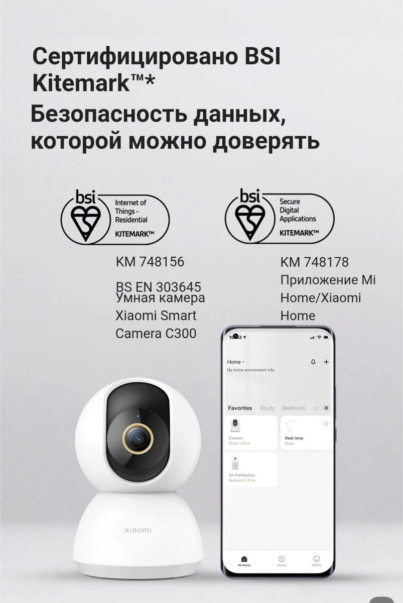 Xiaomi c300 kamera — Ağıllı ev və təhlükəsizlik, Bakı (3)