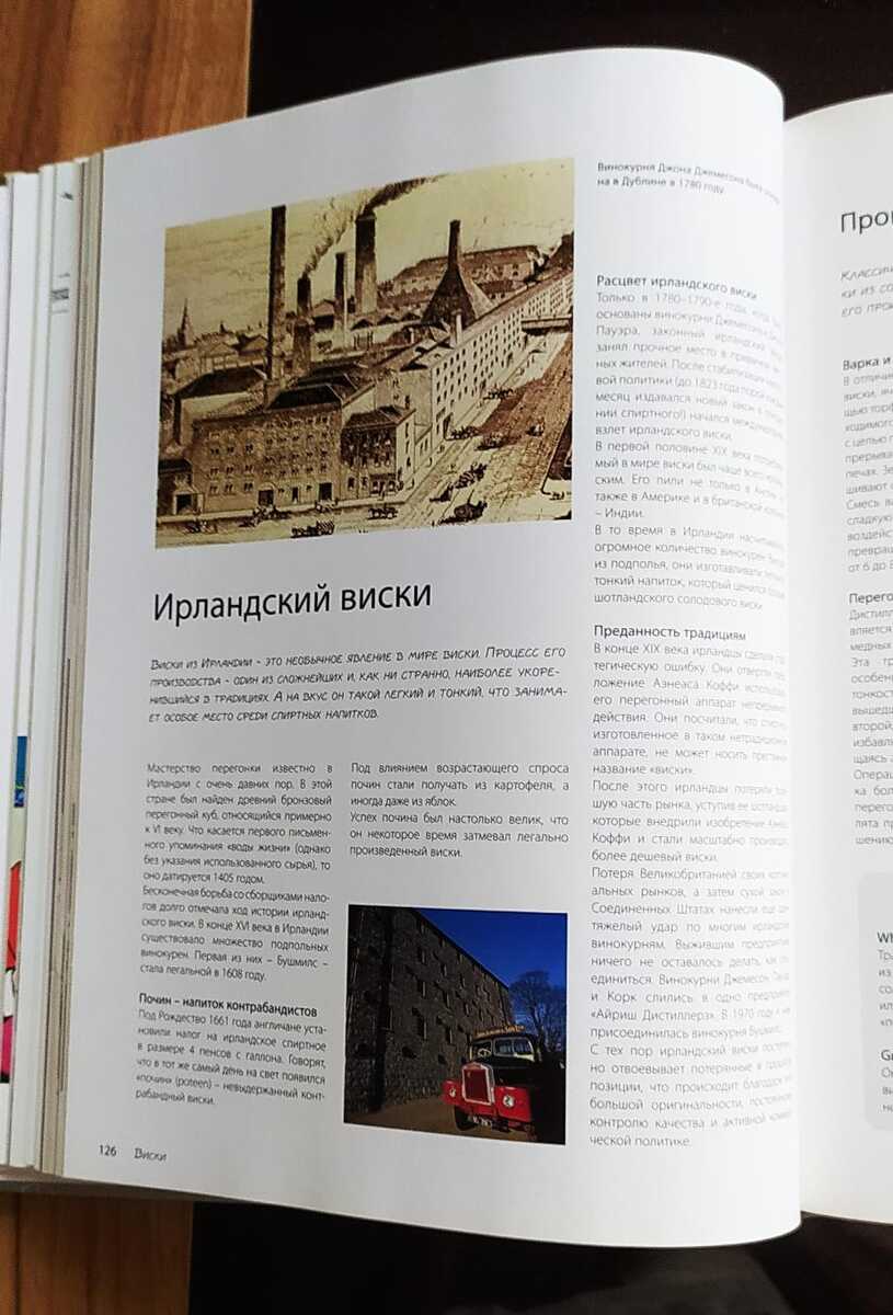 Федор Евсевский - Библия бармена — Kitablar və jurnallar, Bakı (6)