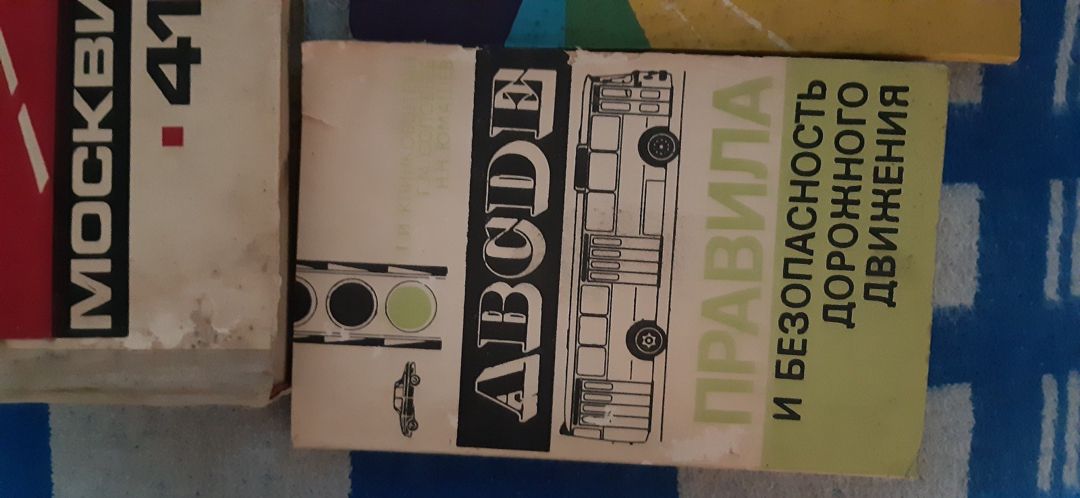 Книги про устройство автомобиля Cccp — Kitablar və jurnallar, Bakı (6)