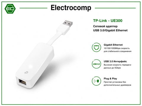 TP-Link UE300 – USB 3.0 / Gigabit Ethernet şəbəkə adapteri — Bakı