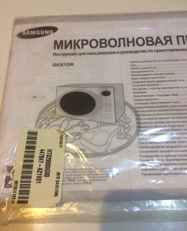 Mikrodalğalı soba — Ev texnikası, Bakı (2)