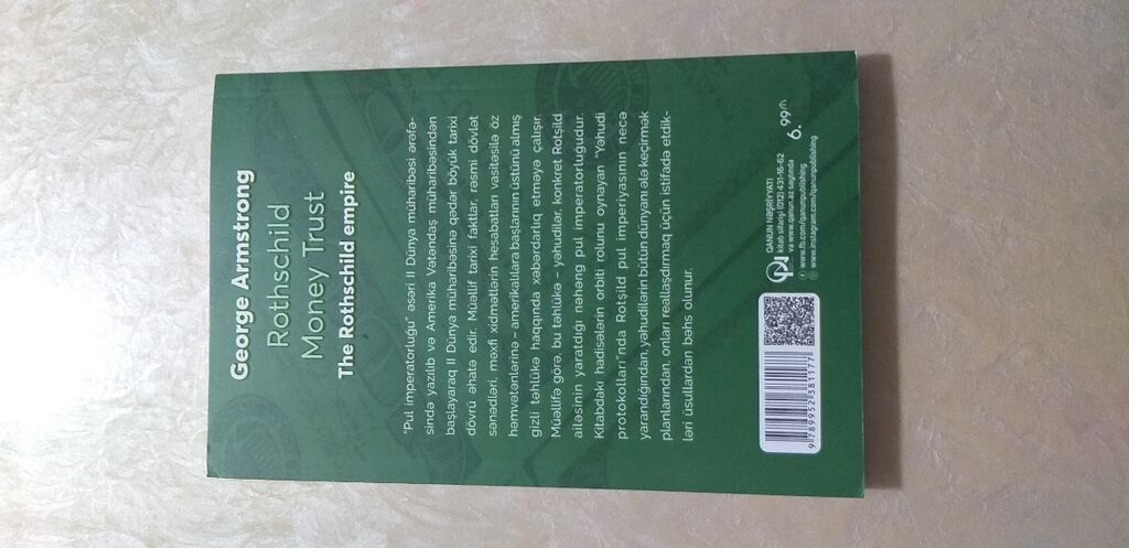Kitab: Corc Armstrong – “Rotşild Pul İmperatorluğu: Dərin Yəhudi — Kitablar, Masazır (2)
