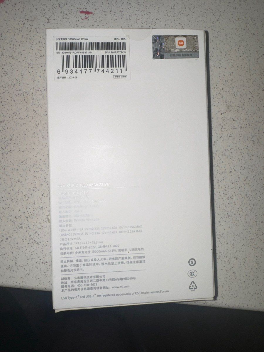 Xiaomi powerbank 10.000 — Smartfonlar, Bakı (2)