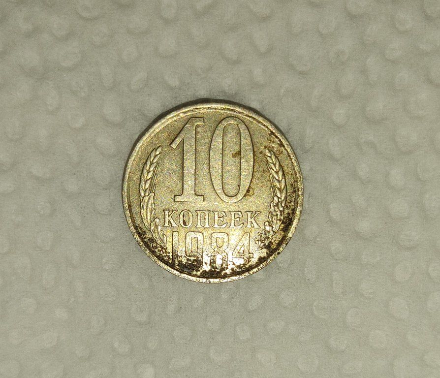 Qədimi qəpiklər — Kolleksiyalar, Bakı (3)