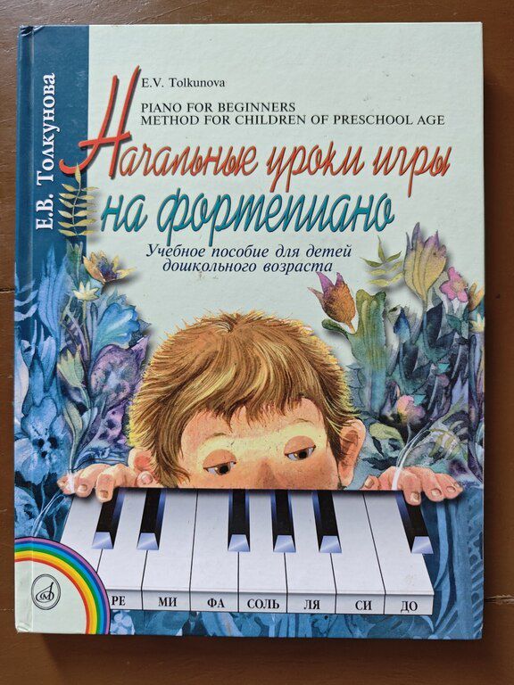 Piano üçün kitablar — Məktəb və təhsil malları, Bakı