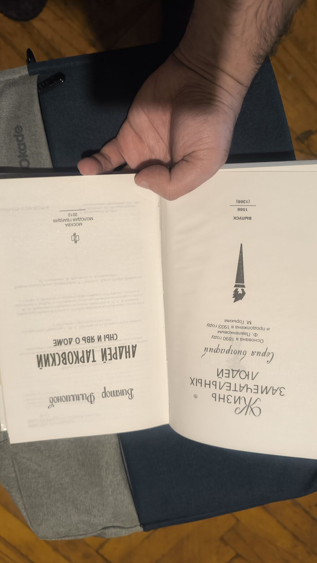 Kitab: Andrey Tarkovskiy – Viktor Fillimonov Seriya: “Jizn — Kitablar, Bakı (3)