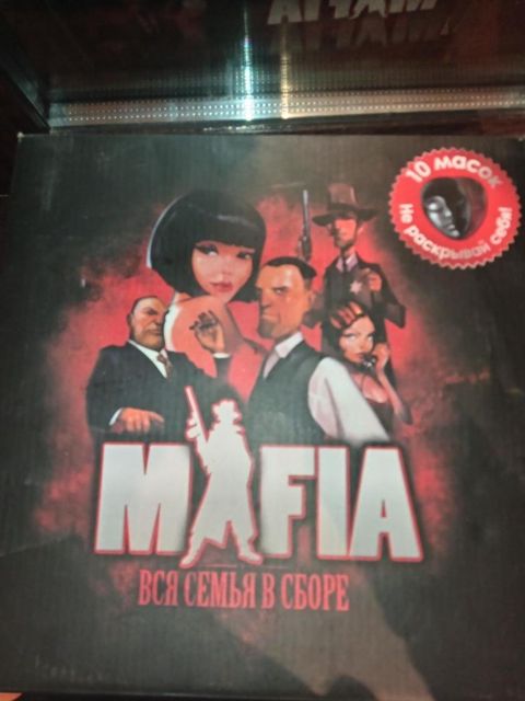 Mafia oyunu dəsti — 15 ₼ · Mingəçevir · Oyuncaqlar Mafia oyunu dəsti — Mingəçevir