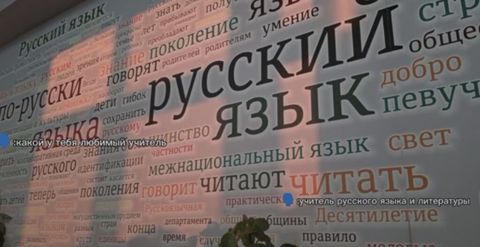 Rus dili və ədəbiyyatı üzrə müəllim xidməti - Fənn: Rus dili və — Bakı
