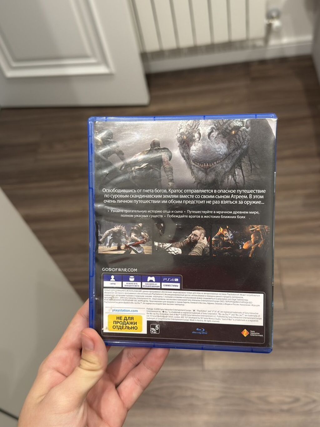 Zəhmət Olmasa WP Nömrəsinə Yazın PS4 üçün God of War (Blu‑ray — Konsol oyunları, Bakı (2)