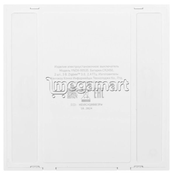 Ağıllı işıq açarı Yandex YNDX-00535 — İşıqlandırma, Bakı (4)