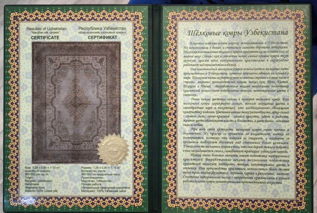 Xalça — Xalılar və xalı yolları, Bakı