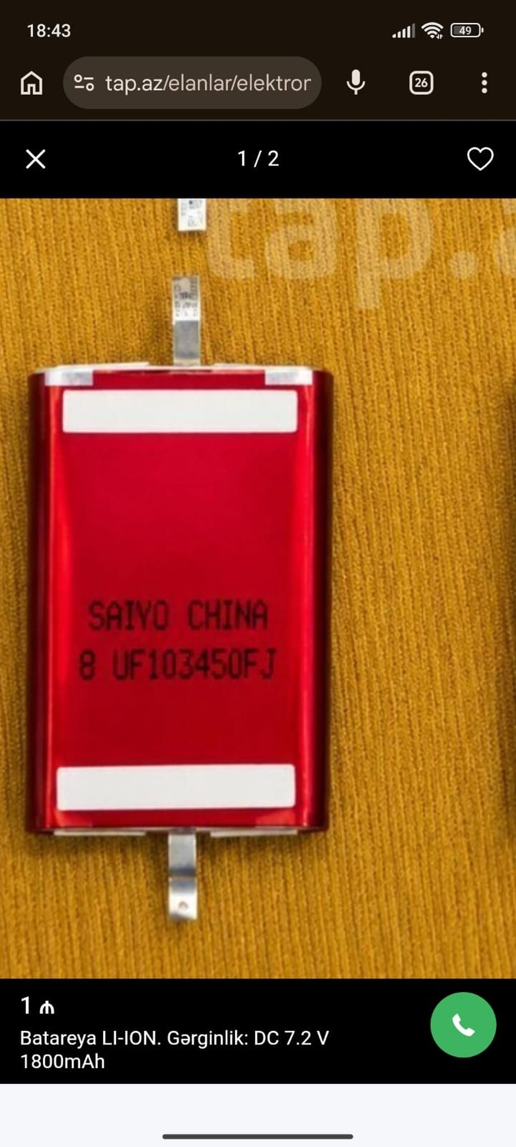 1 ədədi 0.50 qəpik say var VeriFone Li-Ion batareya modulu - Model — Smartfon ehtiyat hissələri, Bakı (3)
