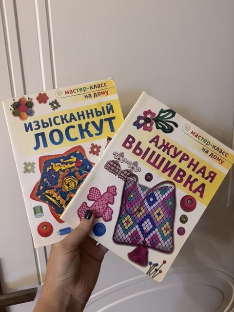 2 kitab ayrica baha alinib yeni Məhsul: 2 ədəd rusdilli iynə-sap əl — Bakı
