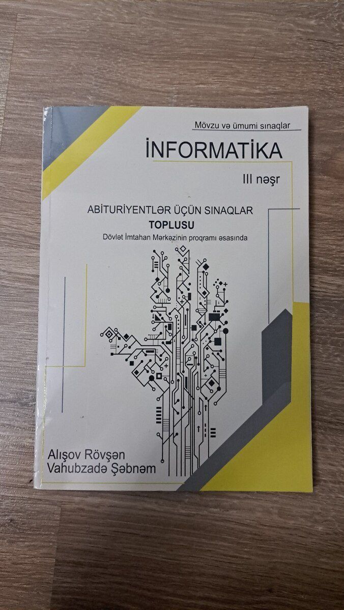 İnformatika — Məktəb və təhsil malları, Bakı