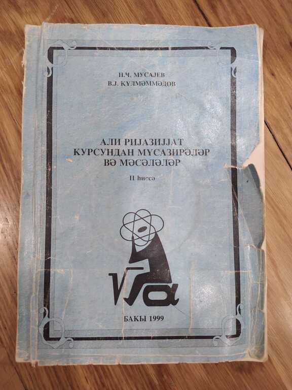 "Riyaziyyat" kitabı — Məktəb və təhsil malları, Bakı (2)