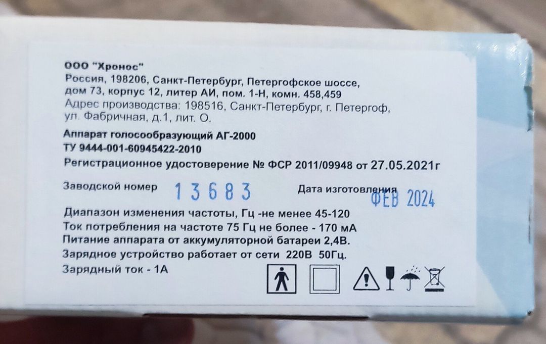 Tibbi səs avadanlığı Xronos AQ2000 — Biznes və avadanlıq, Bakı (2)