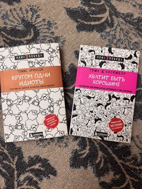 Rus dilində 2 psixologiya kitabı dəsti. 1) Tomas Erikson – “Кругом — 14 ₼ · Bakı · Digər Rus dilində 2 psixologiya kitabı dəsti. 1) Tomas Erikson – “Кругом — Bakı