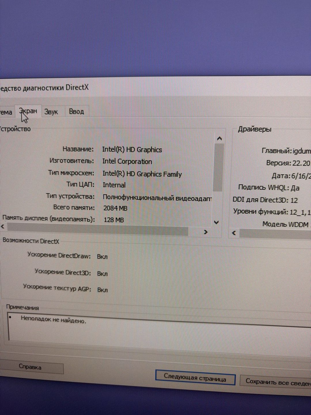 Lenovo İdeacentre — Masaüstü kompüterlər, Bakı (4)
