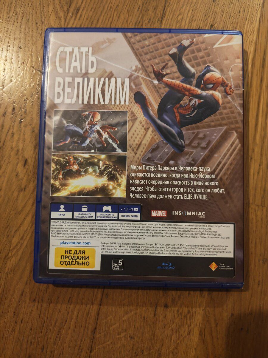 PS4 üçün Spider Man oyunu — Oyunlar, konsollər və proqramlar, Bakı (2)