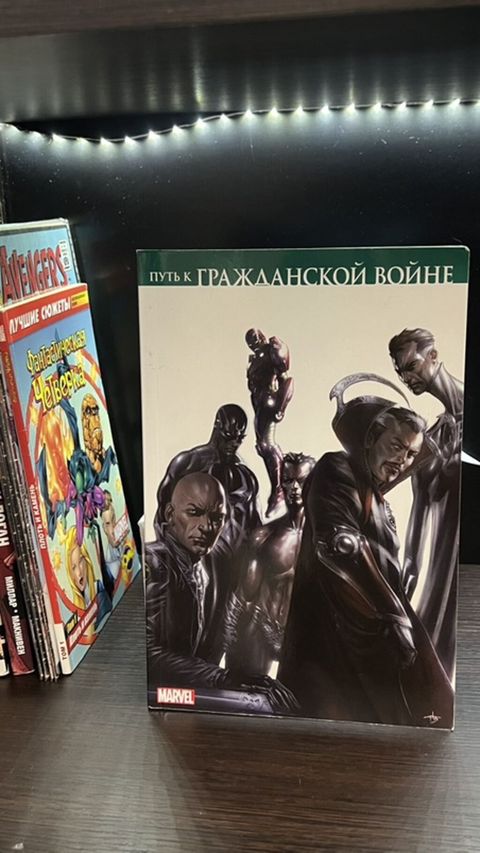 Marvel komiksləri – rus və inglis dilində toplu seçmə - Pуть к — Bakı