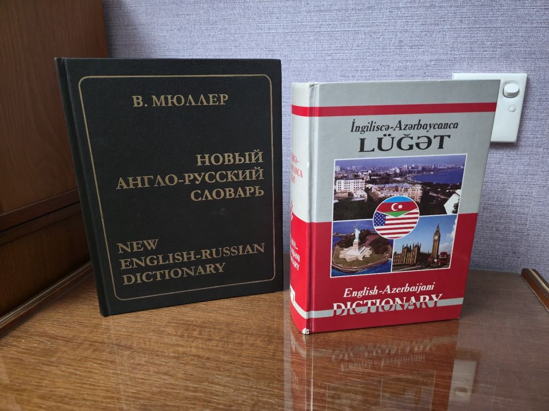 Lüğətlər kolleksiyası — Kitablar və jurnallar, Bakı (4)