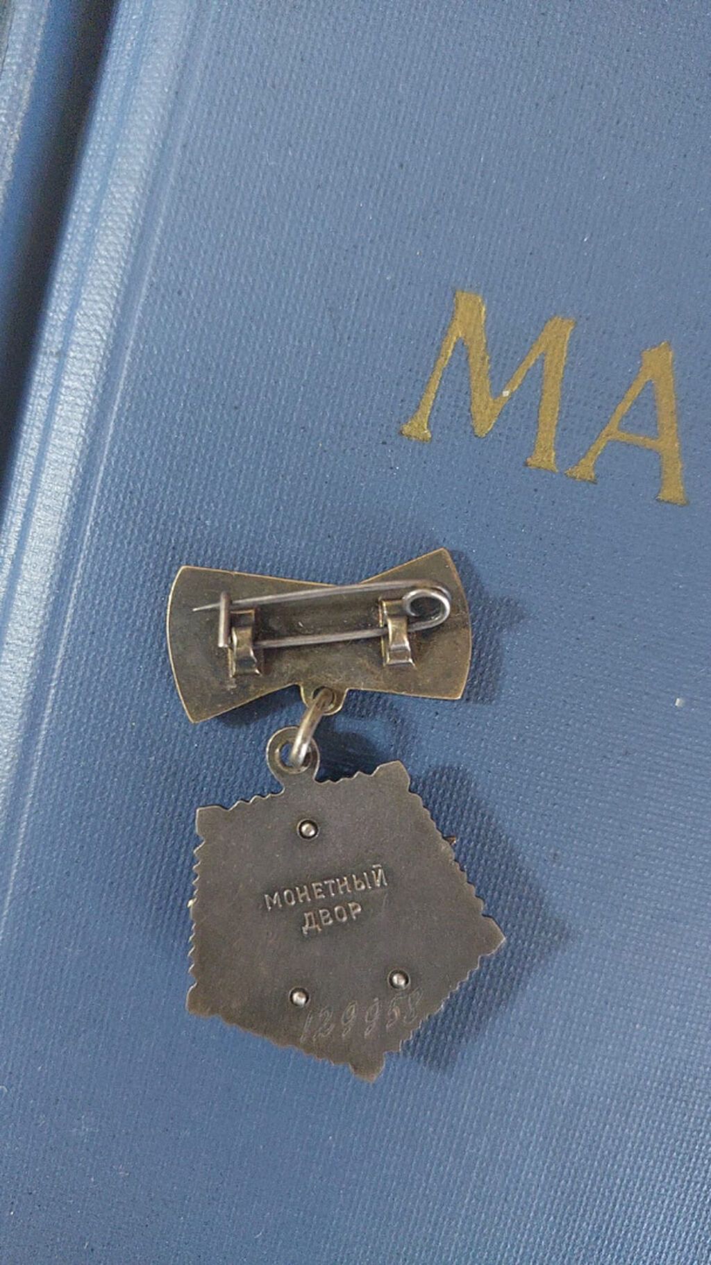 Qəhrəman Ana medalı. Yatırım üçün əla versiyadı. SSRİ-də verilən ən — Digər, Bakı (3)