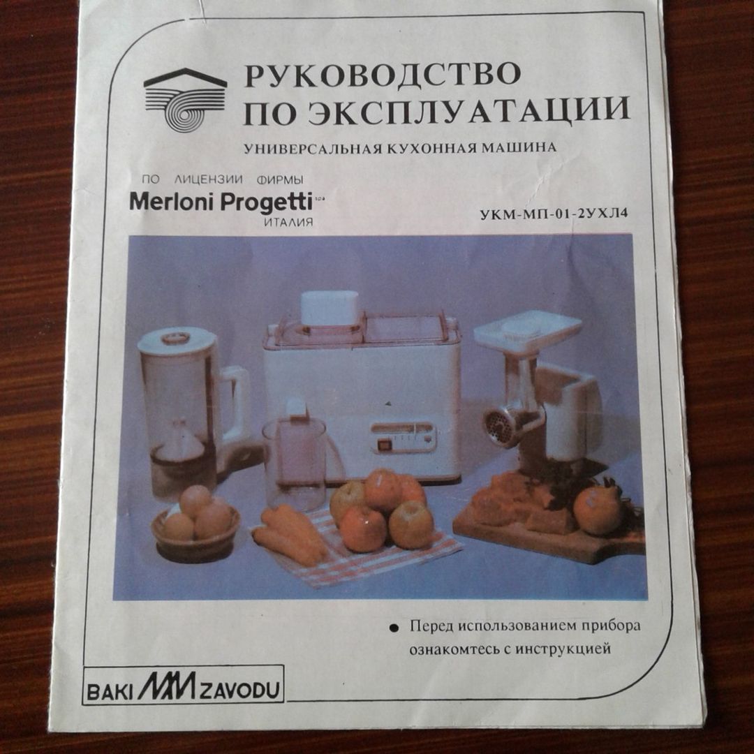Mətbəx kombaynı — Ev texnikası, Bakı (4)