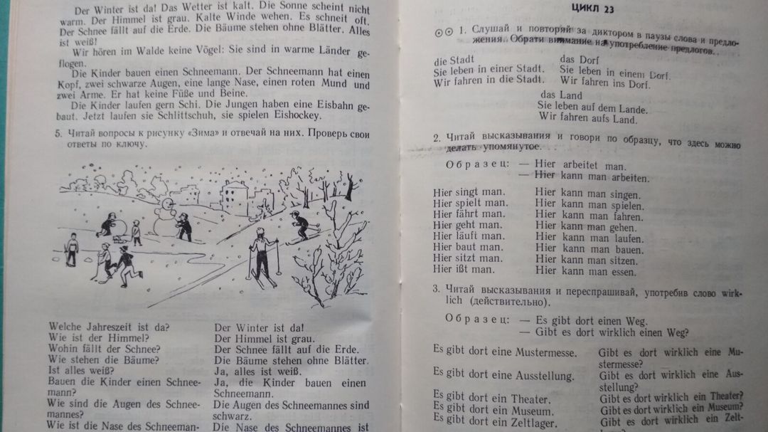 Сборник упражнений по немецкому языку (1977) — Kitablar və jurnallar, Bakı (4)